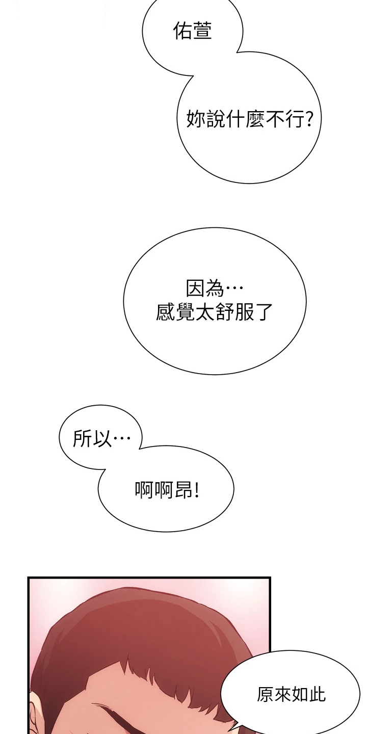 第75章：现在弥补13