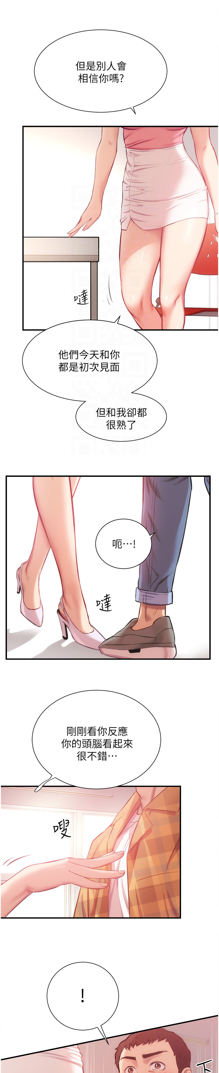 第39章：一样的类型6