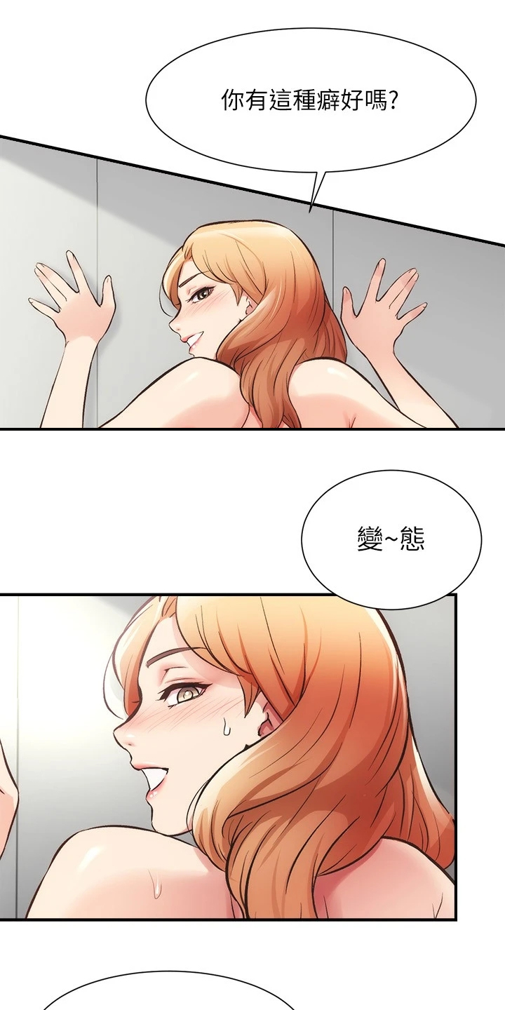 第58章：她知道什么18