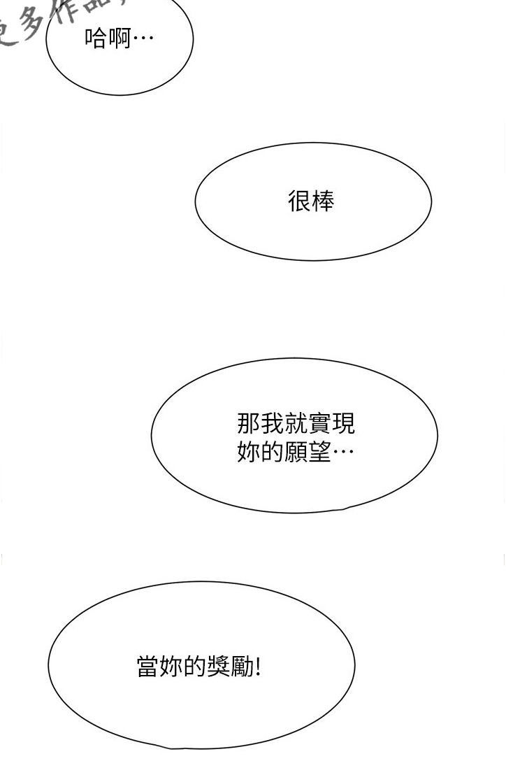 第43章：奖励8