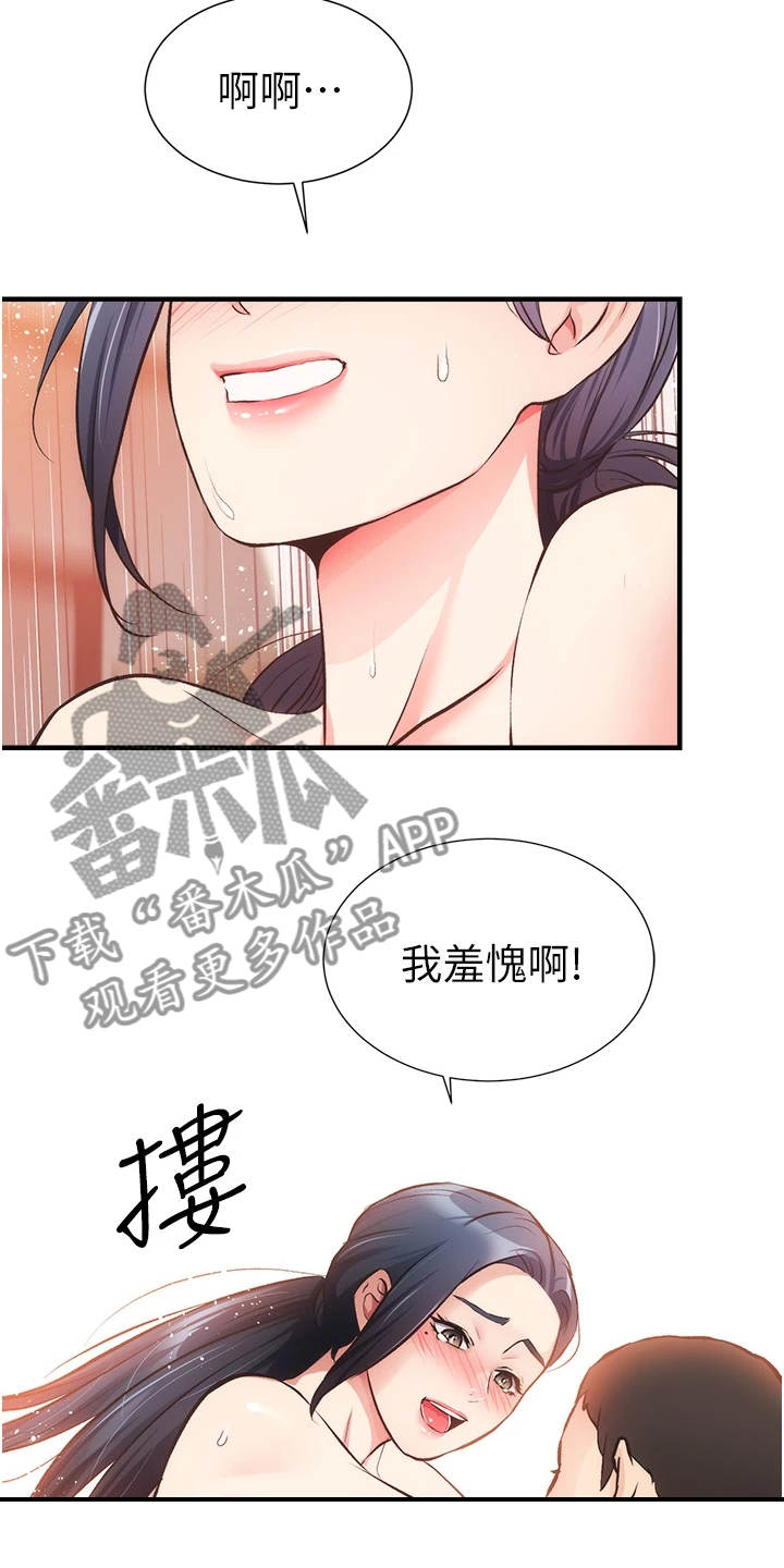 第79章：一定是弟弟7