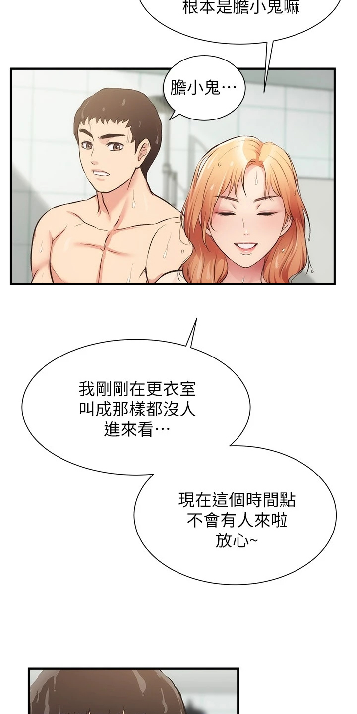 第59章：缘由6