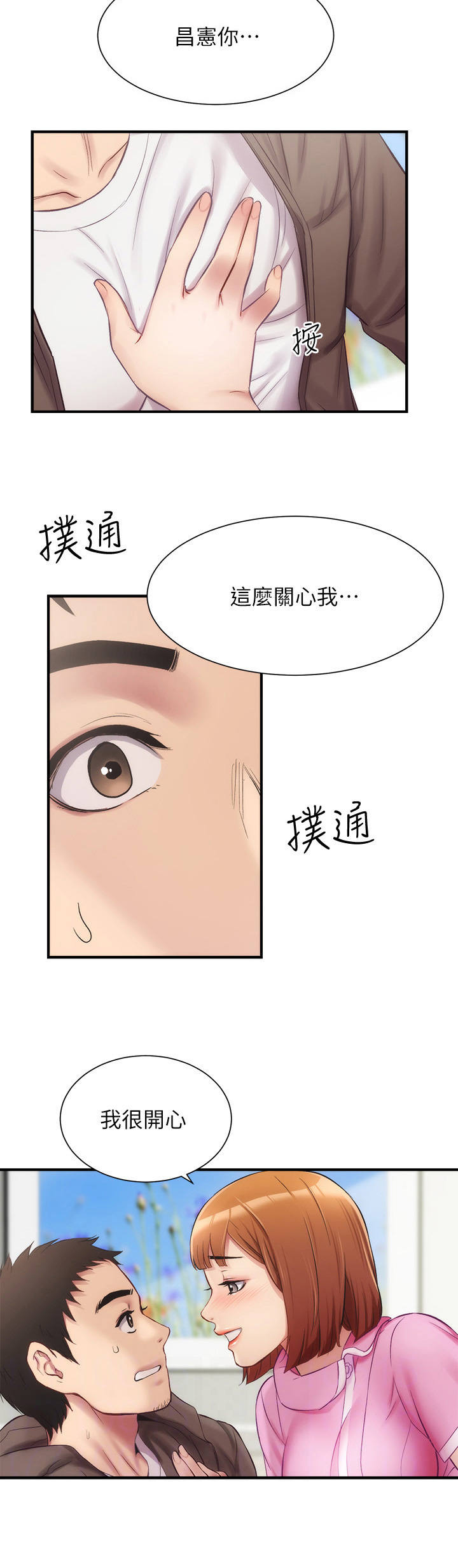 第28章：开朗1