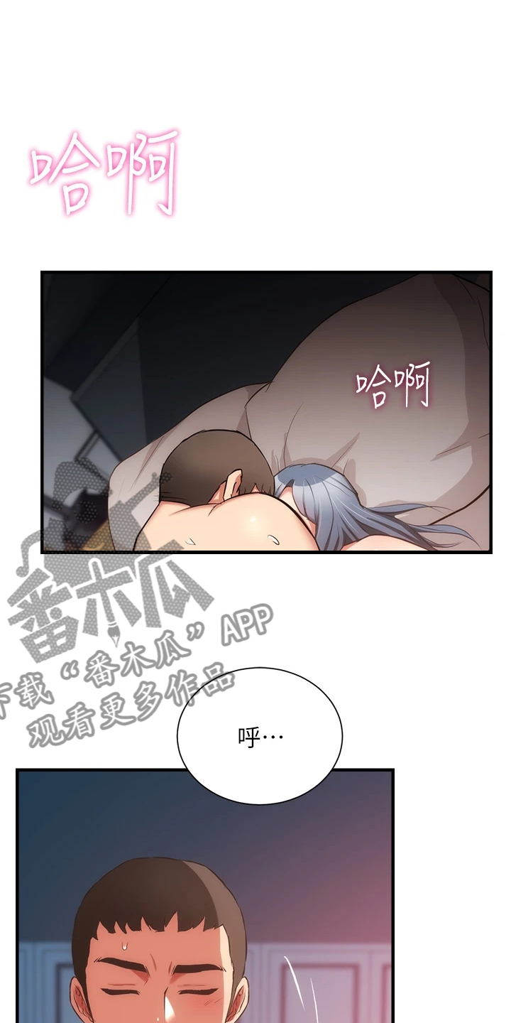 第97章：不是梦12