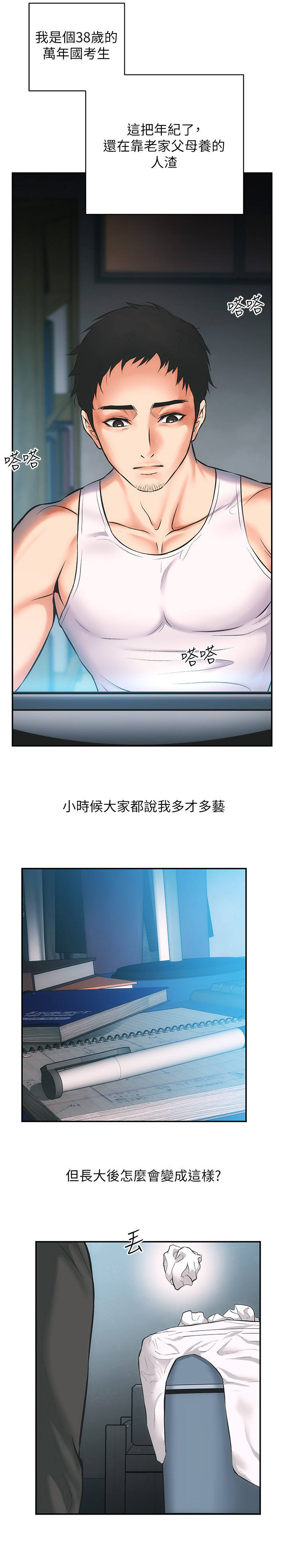 第1章：分手8