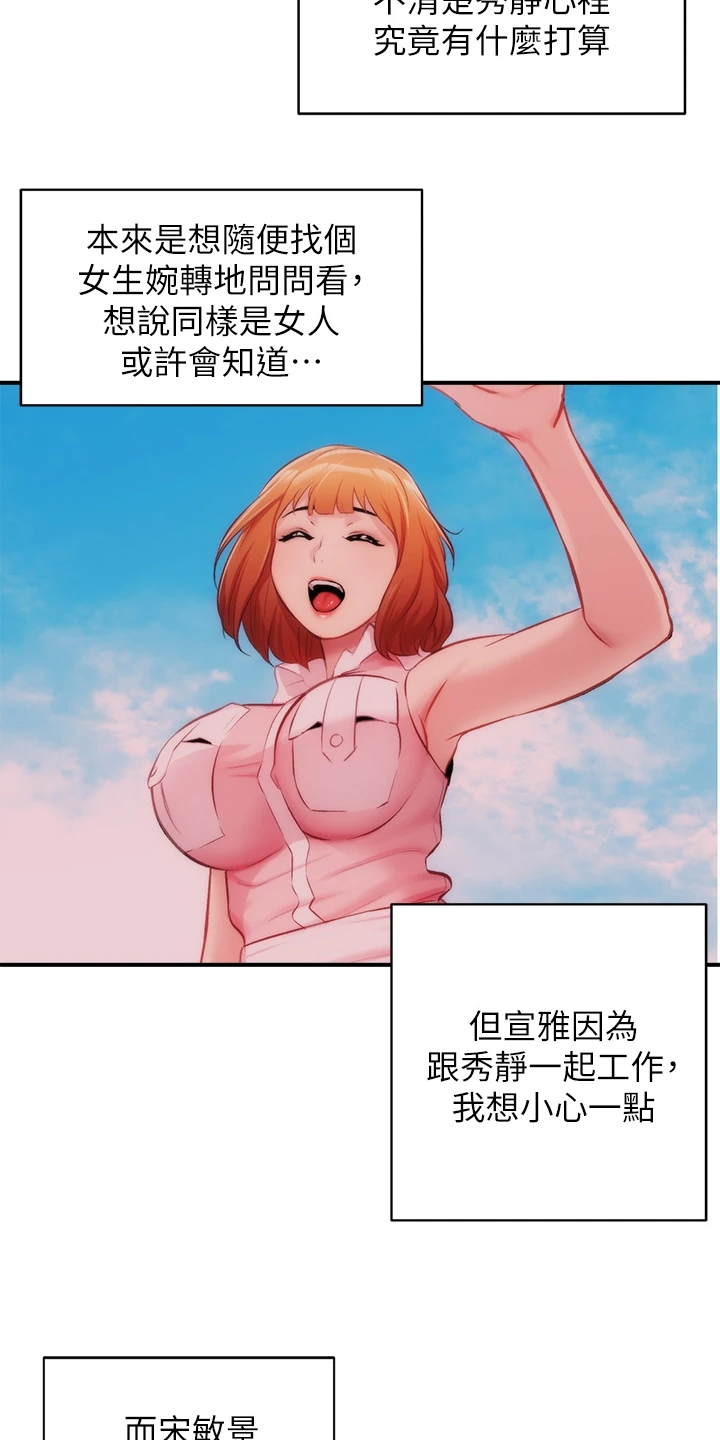 第71章：那个“朋友”13