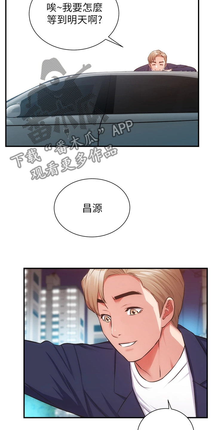 第85章：明目张胆9