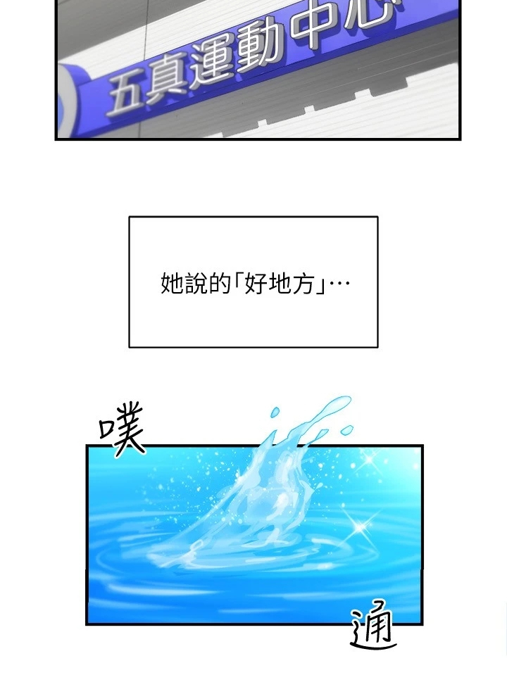 第54章：好累呀13