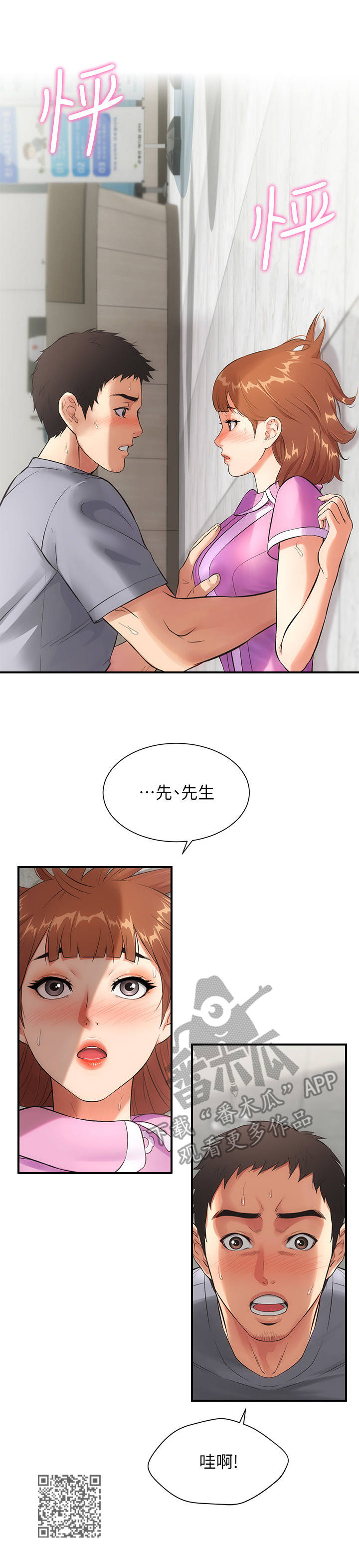 第9章：狂奔9
