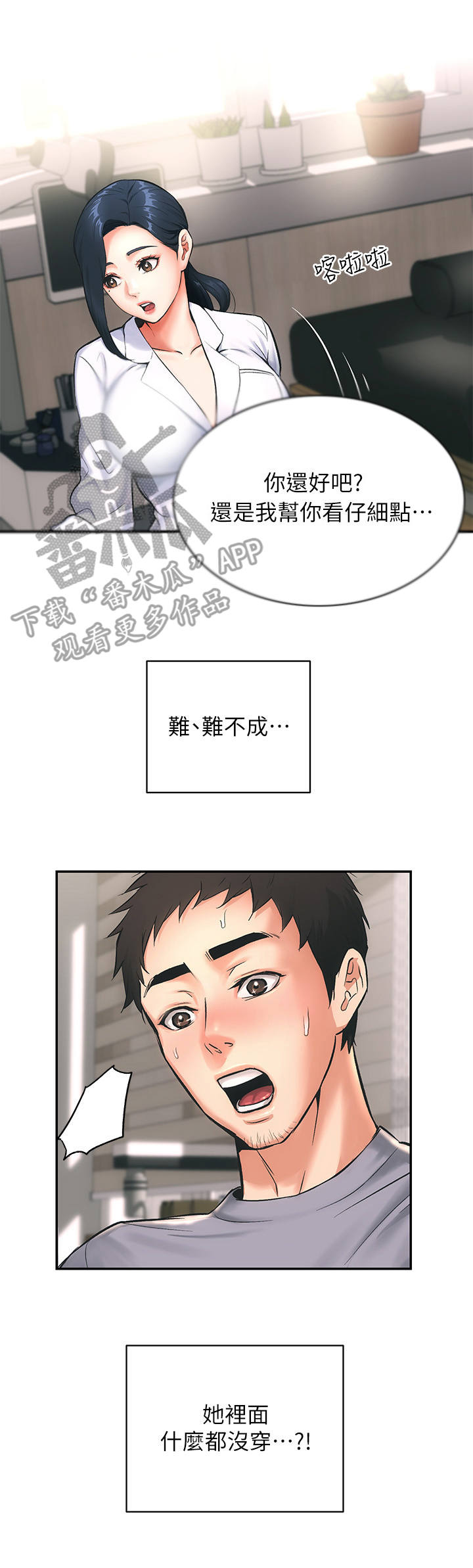 第4章：看病2