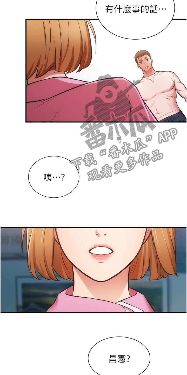 第88章：我爱她16