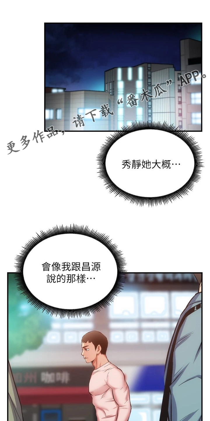 第88章：我爱她0