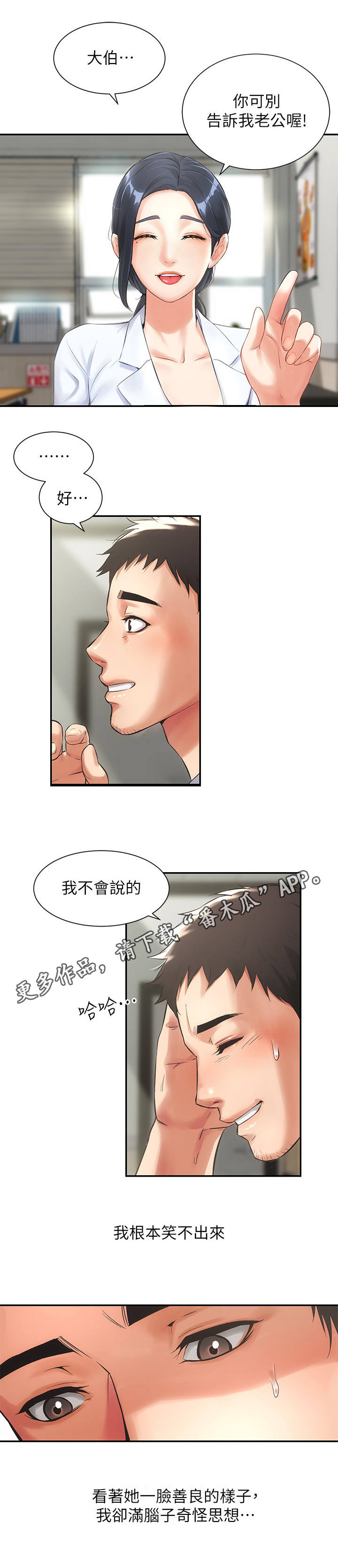 第4章：看病9