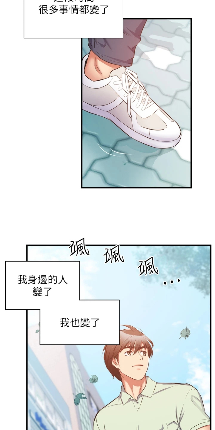 第99章：秀静离婚了13