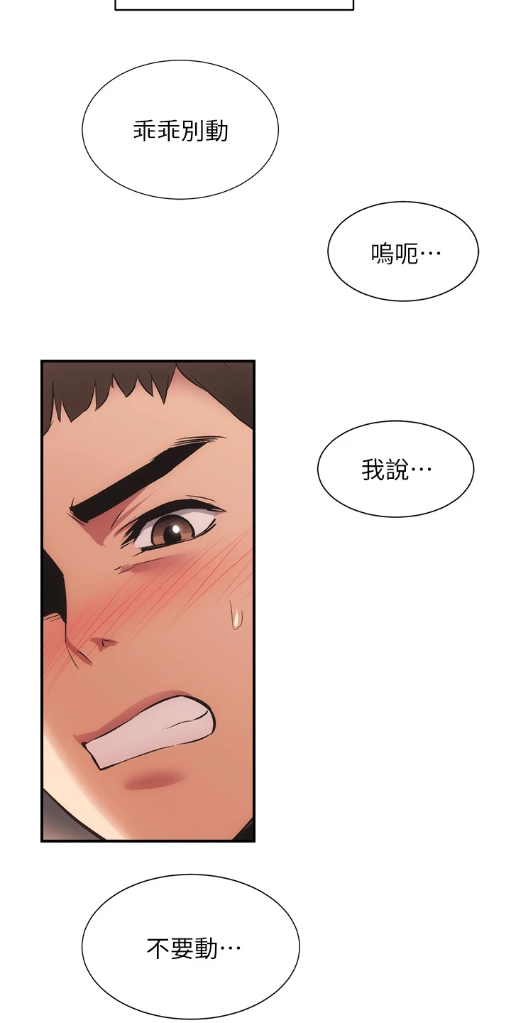 第64章：温柔一点6