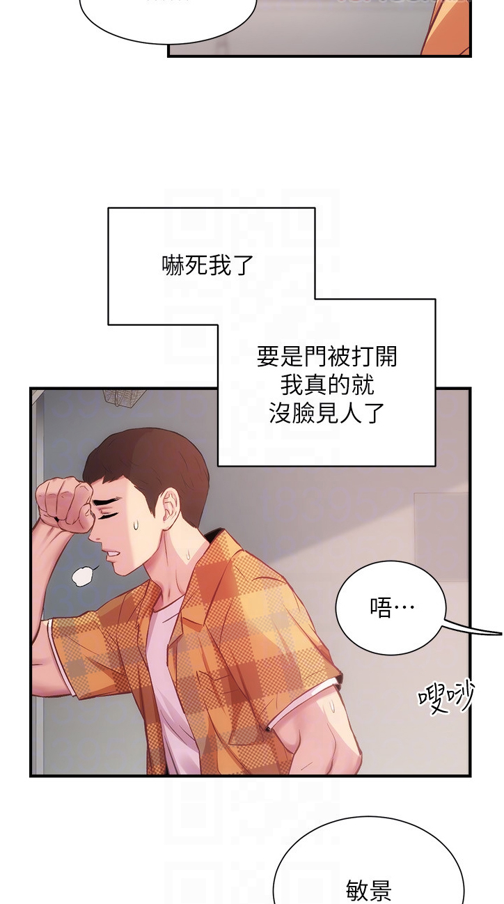 第42章：紧急关头8