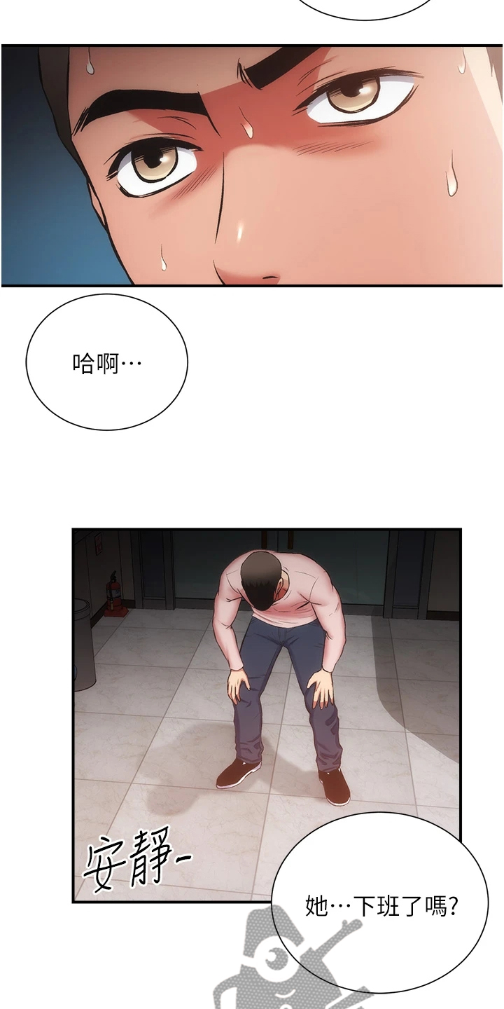 第88章：我爱她13
