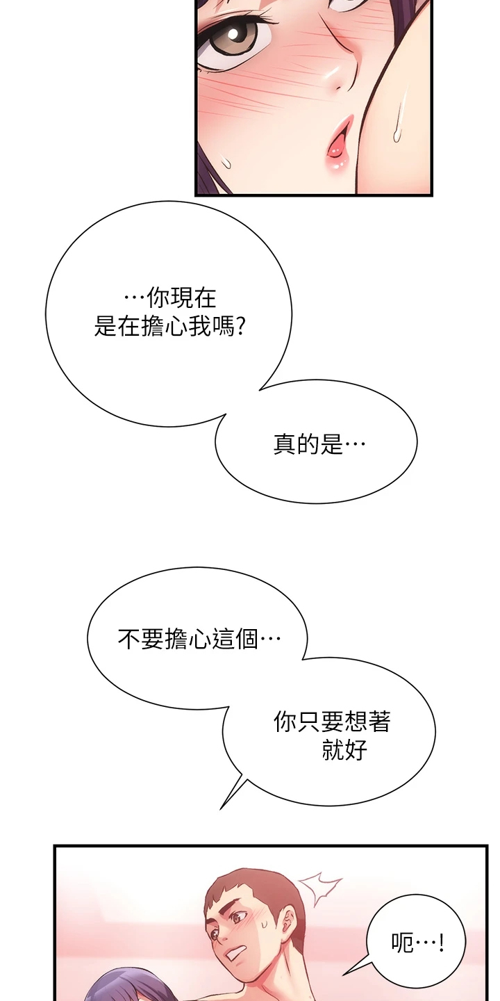 第76章：他就是个笨蛋8