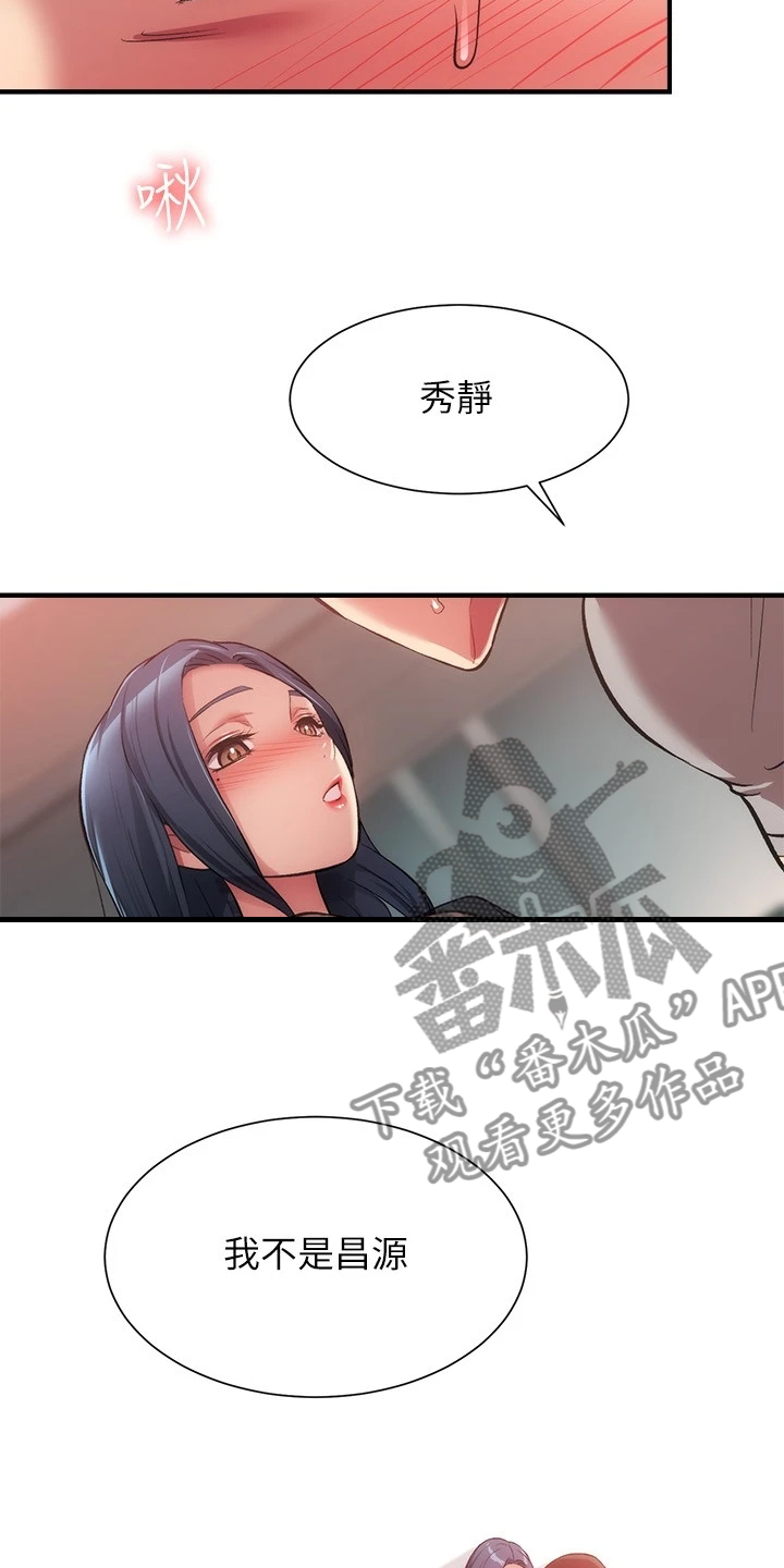 第62章：理智崩溃17