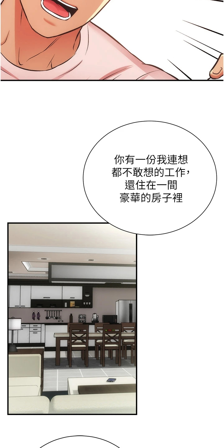 第86章：原来是姐妹18