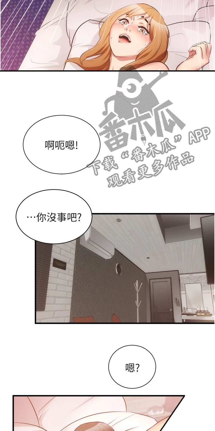第99章：秀静离婚了21