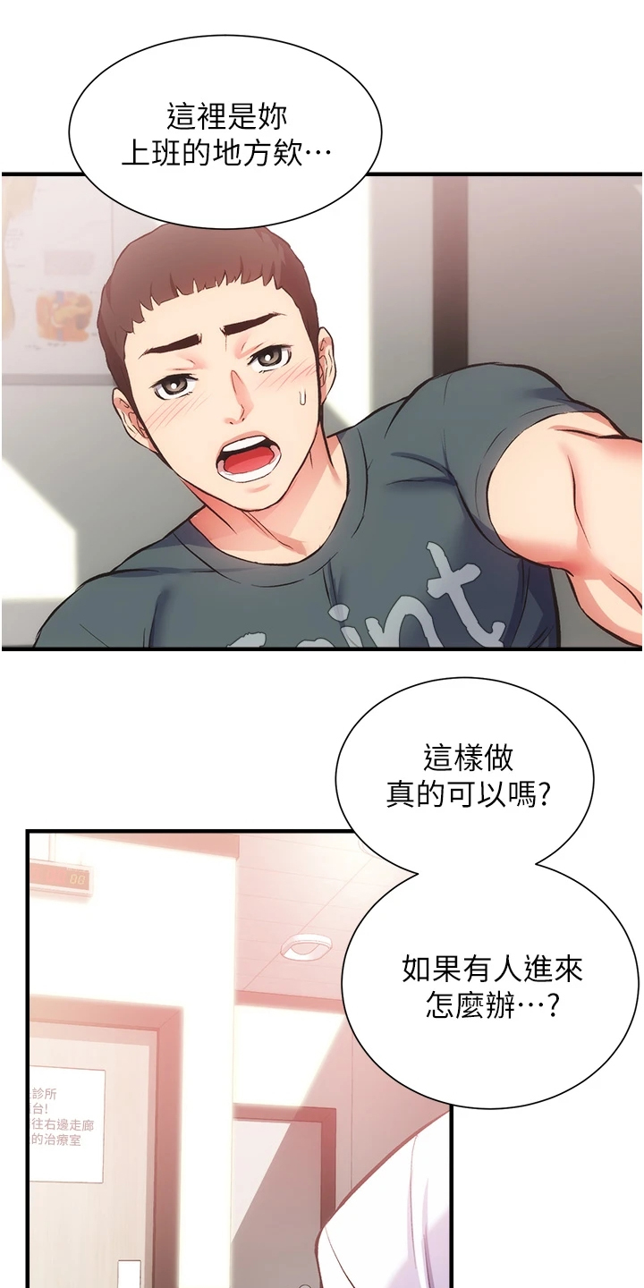 第77章：仔细检查20