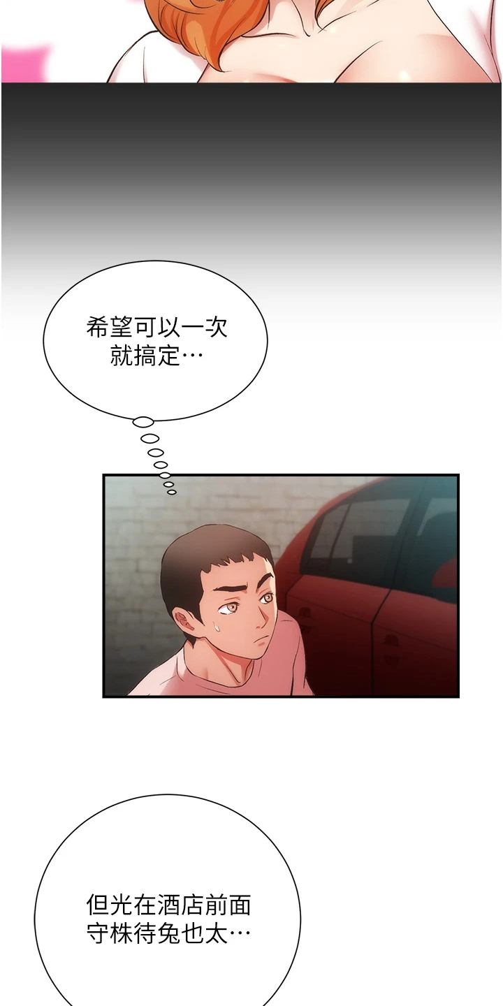 第83章：出现了25