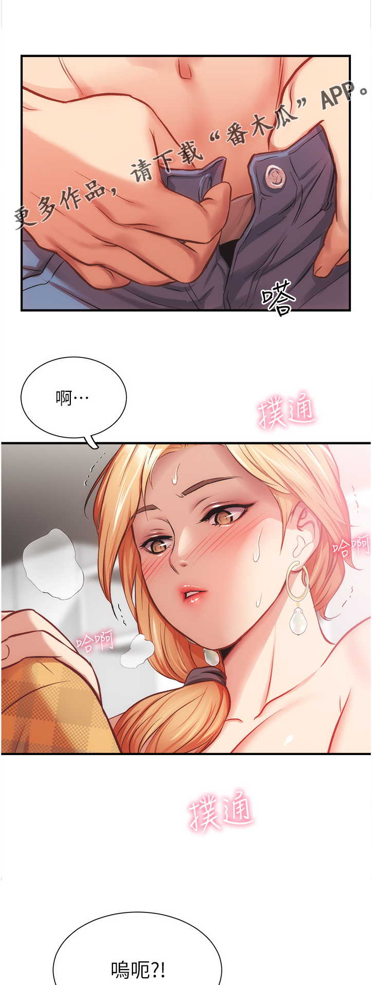 第40章：谁支配谁8