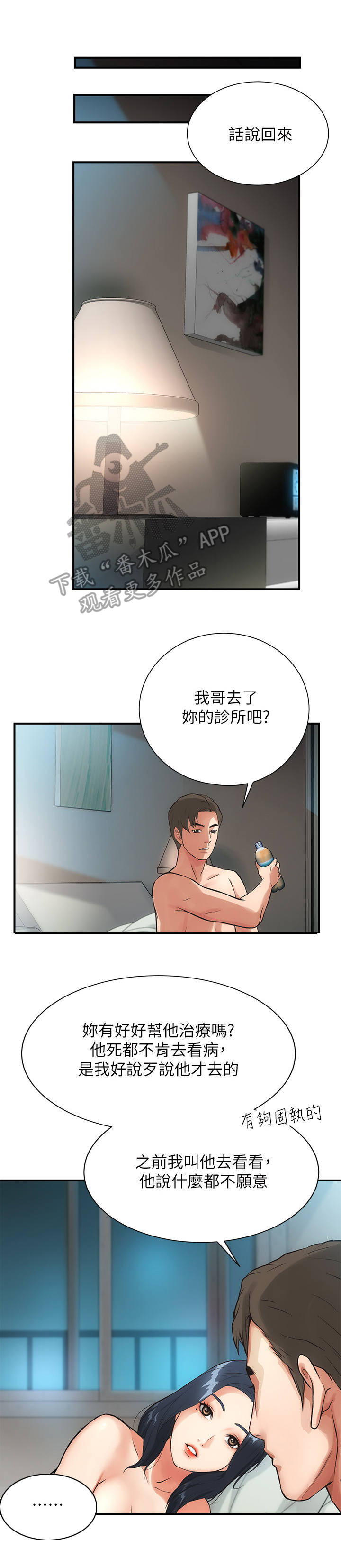 第10章：匆忙9