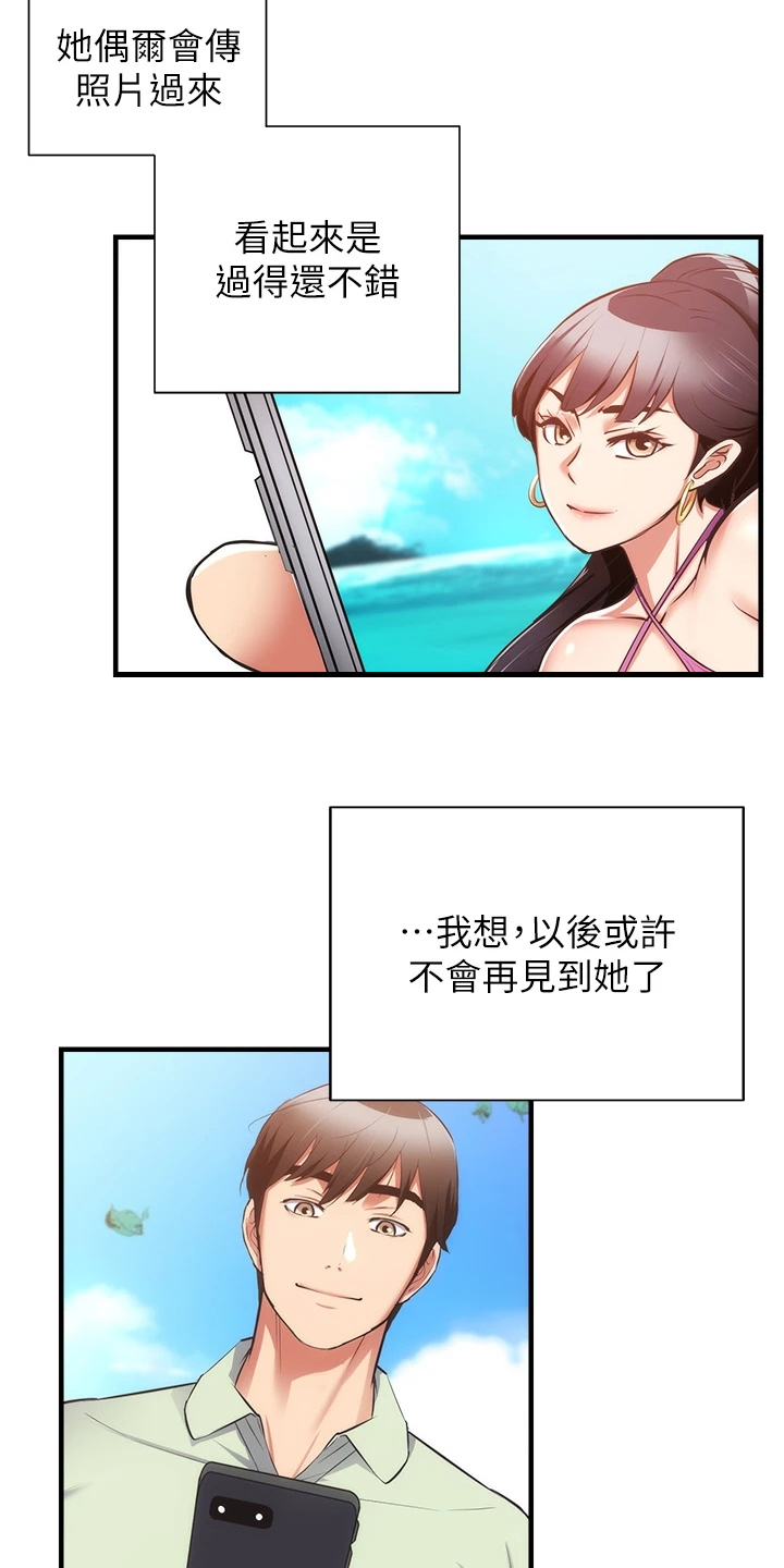 第99章：秀静离婚了15