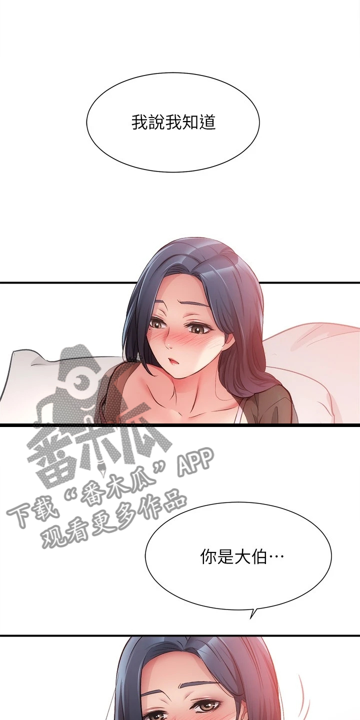 第62章：理智崩溃21