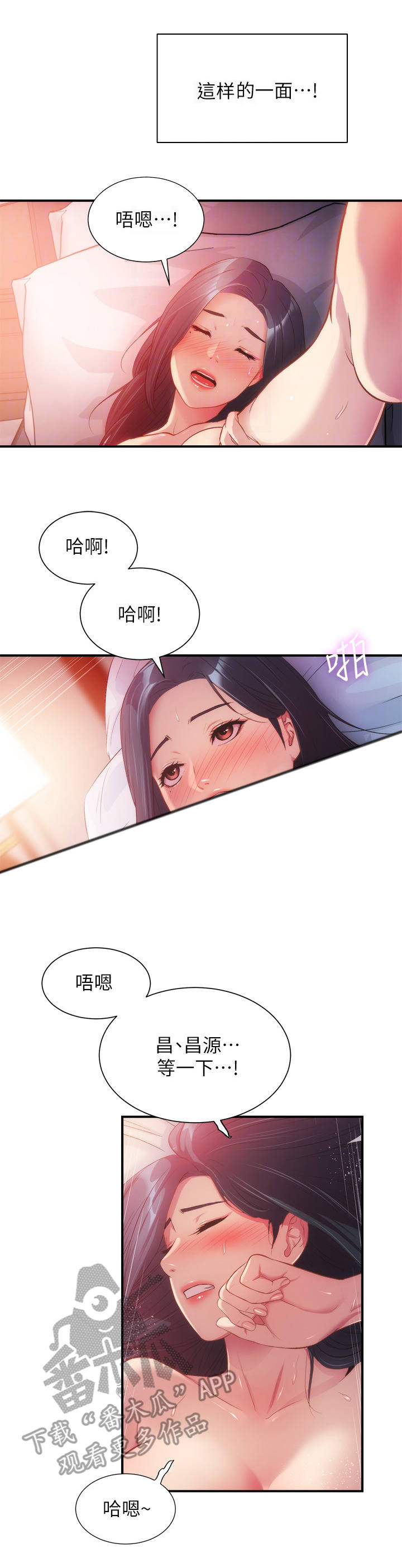 第22章：偷看1
