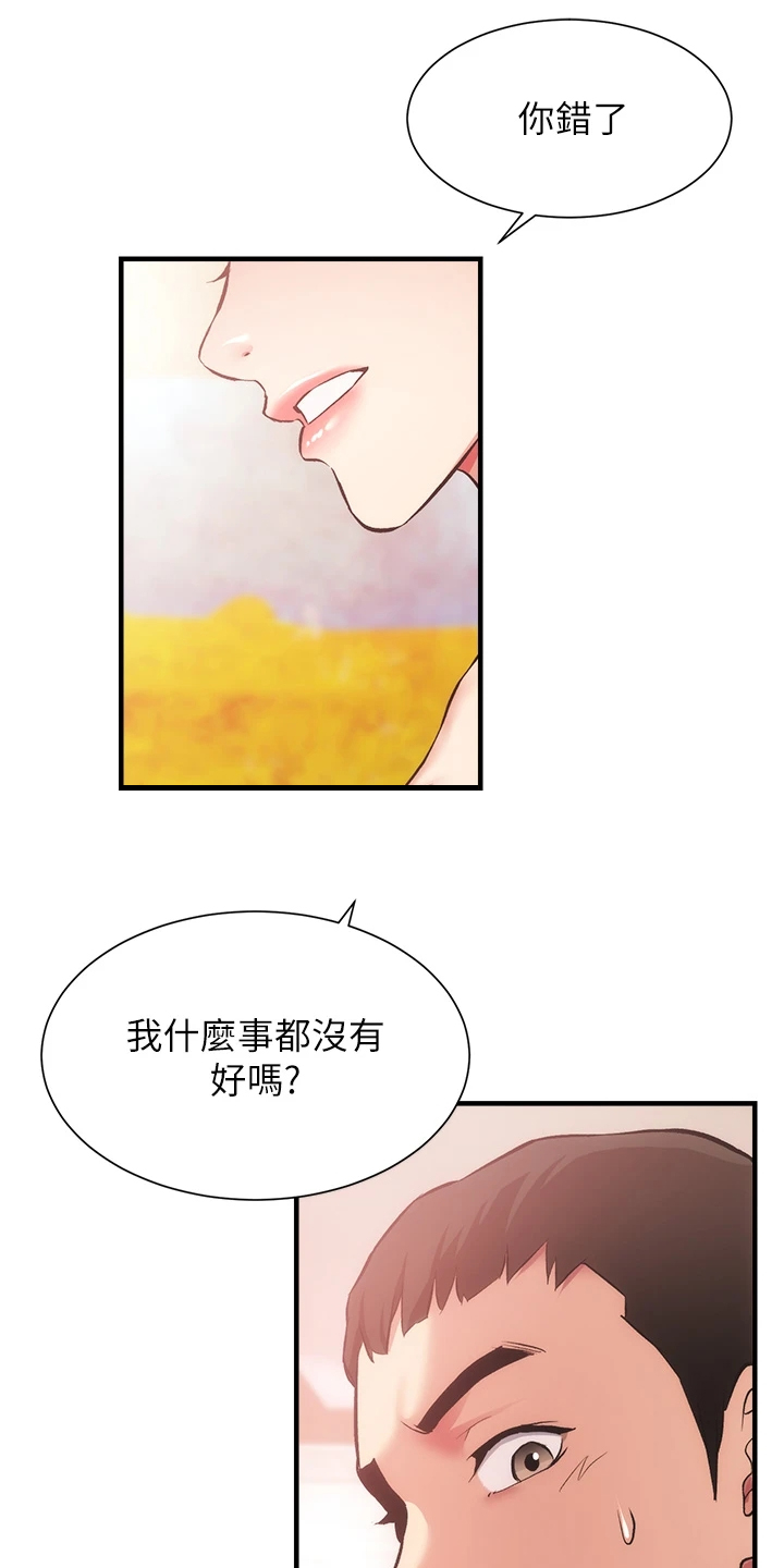 第73章：还是没变12
