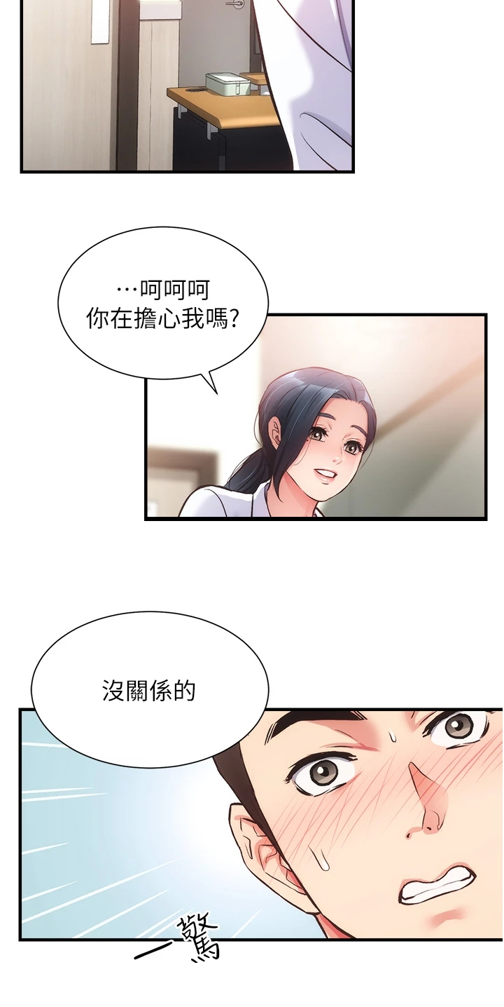 第77章：仔细检查21