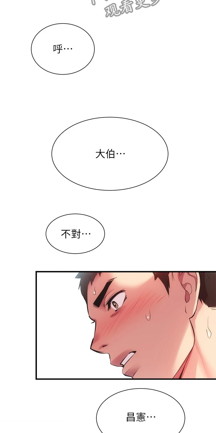 第57章：绝对不可能2