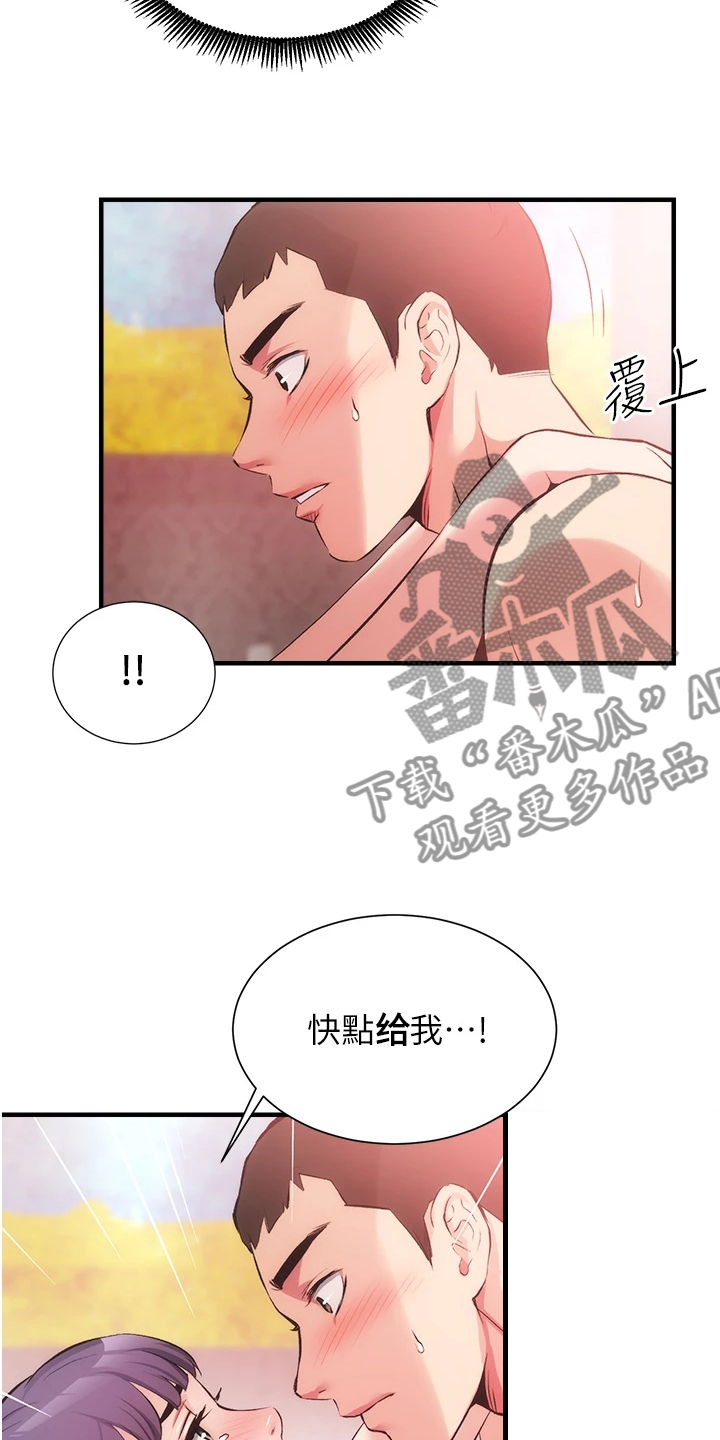 第75章：现在弥补6