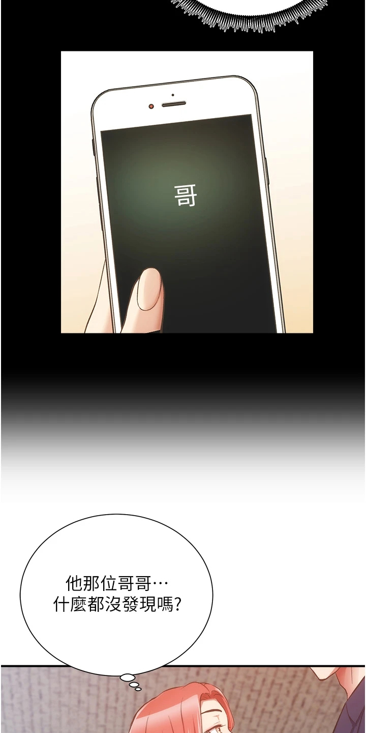 第84章：他真的…10