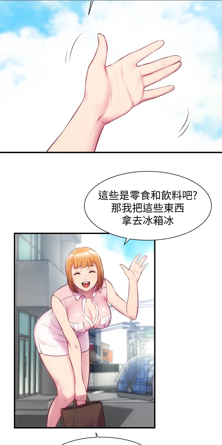 第52章：吃惊18
