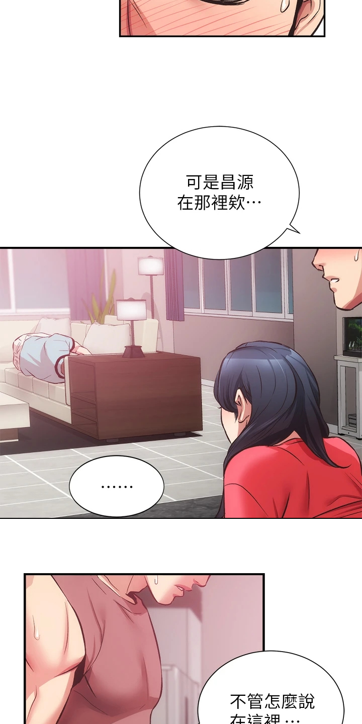 第68章：怎么拒绝11
