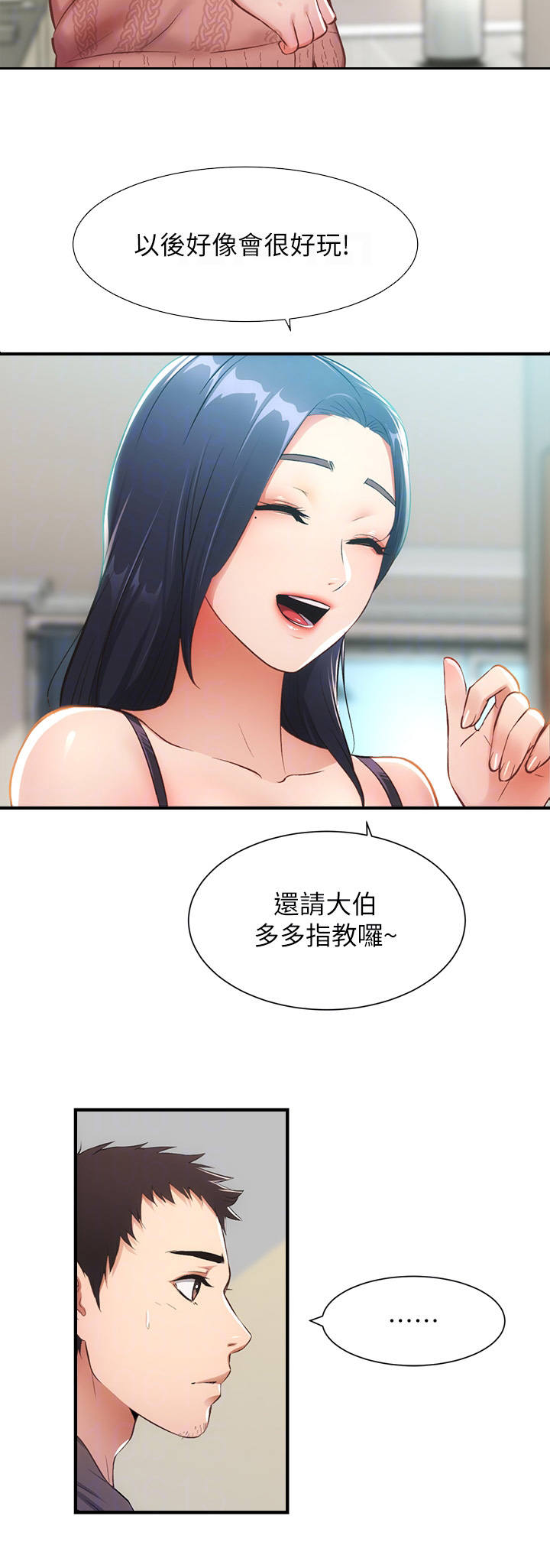 第20章：羡慕2