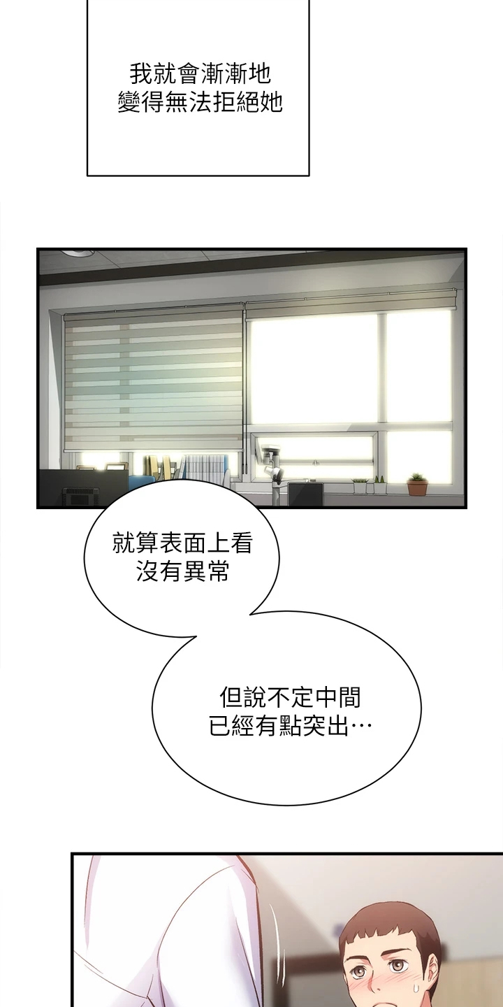 第77章：仔细检查10