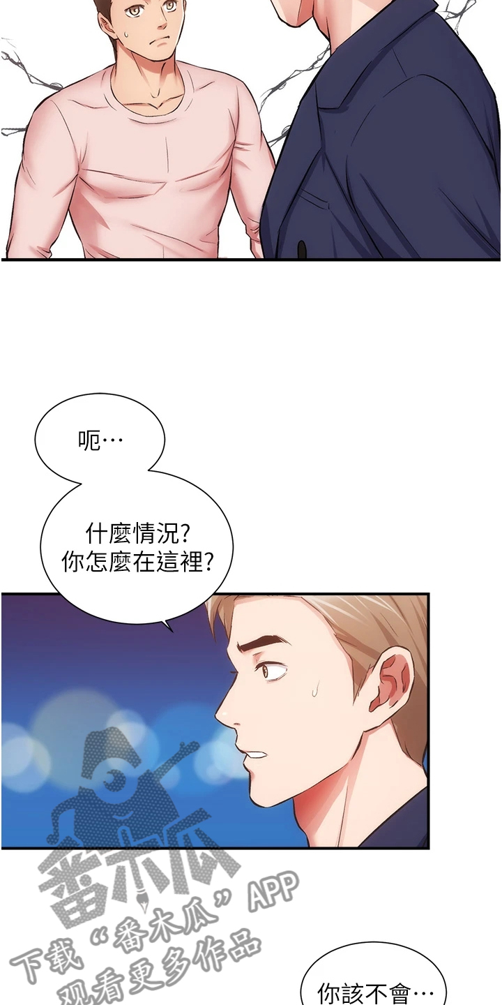第85章：明目张胆17