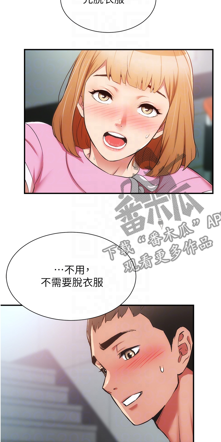 第90章：后脚就忘4