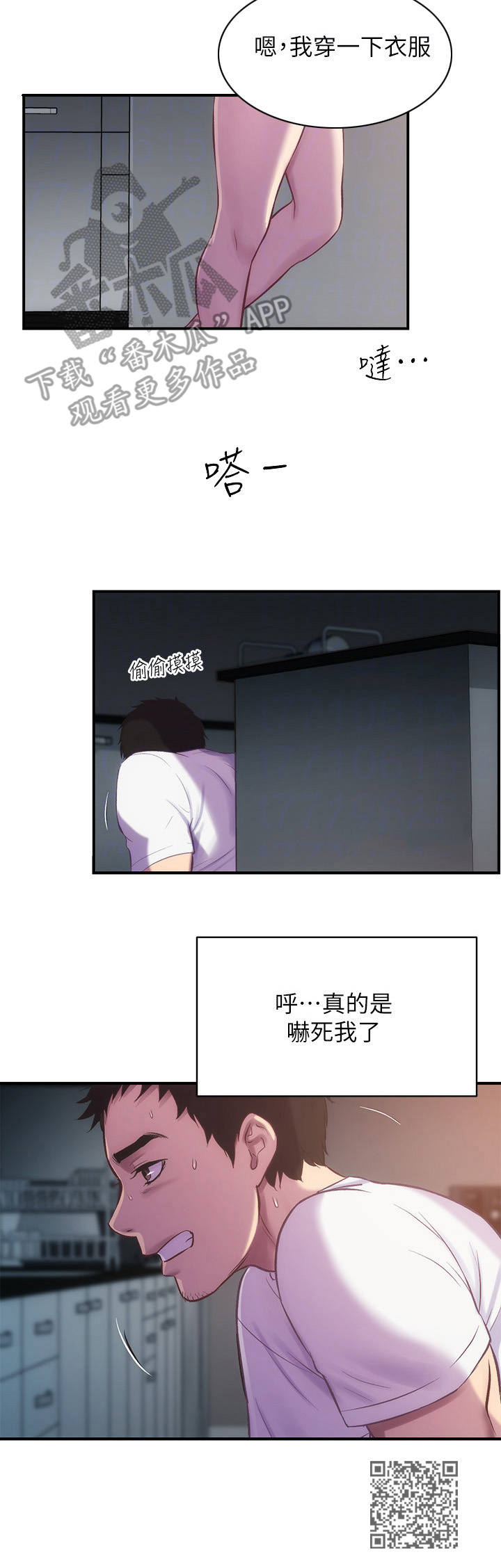 第23章：动静13