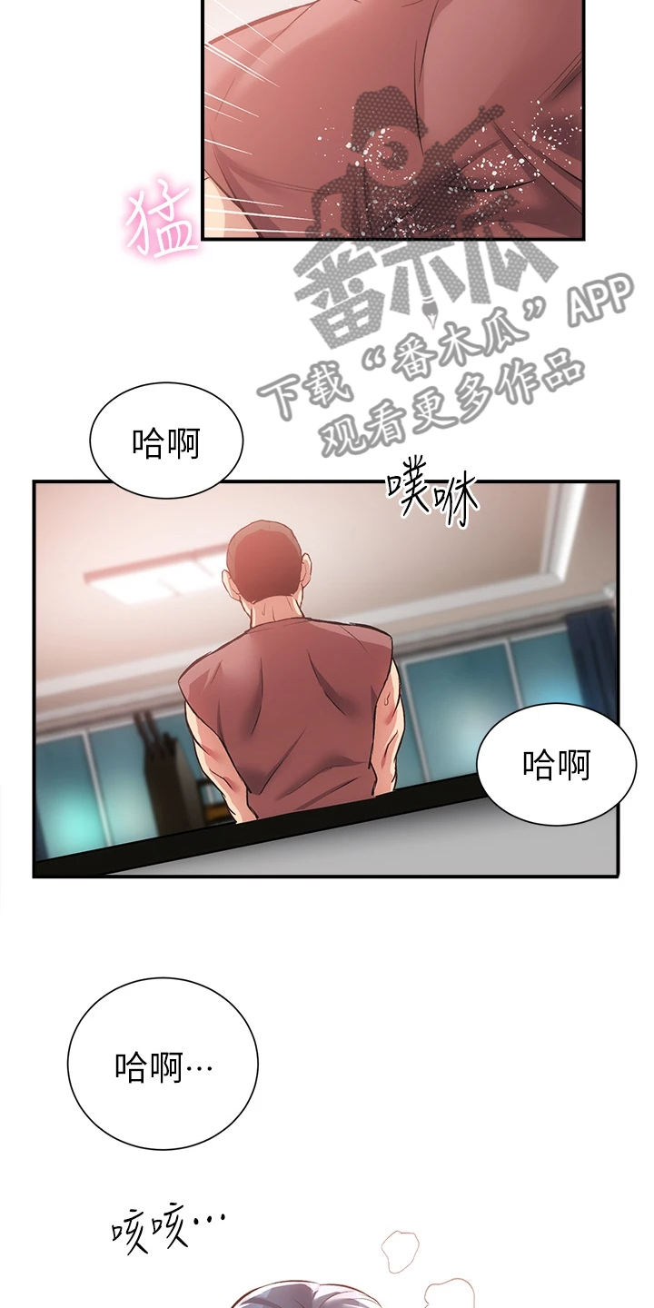 第68章：怎么拒绝5