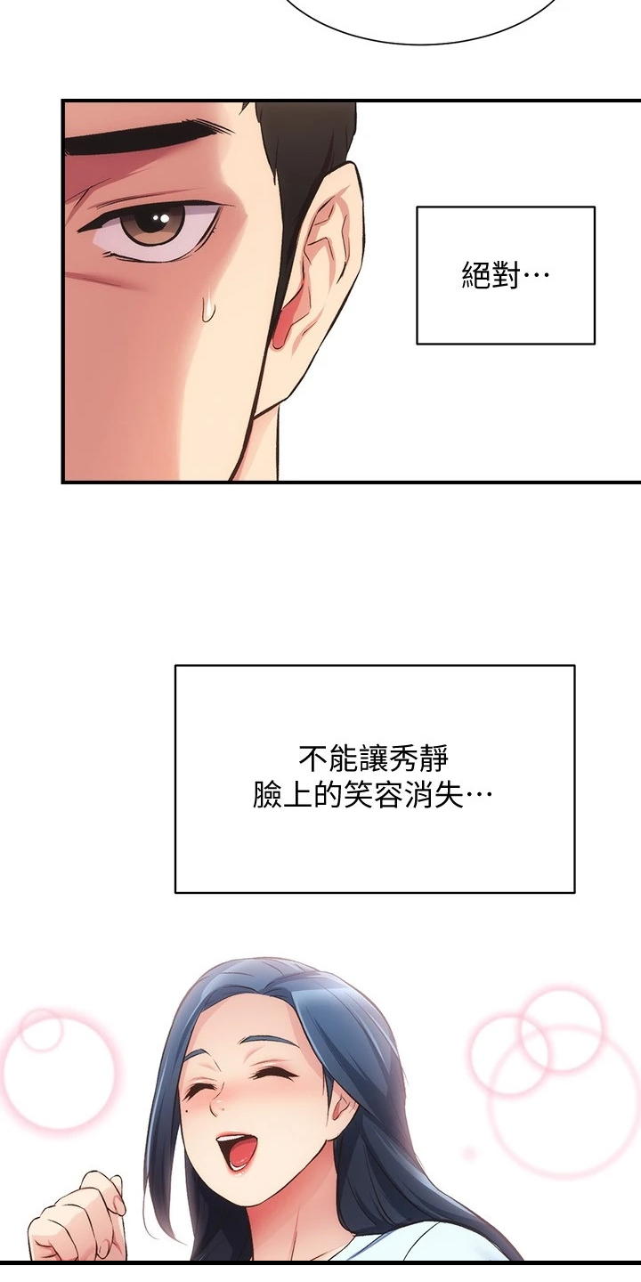 第60章：怎么会这样21