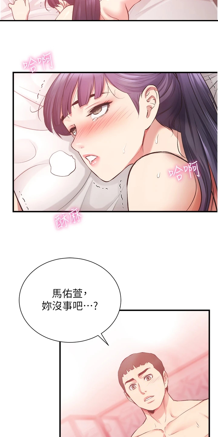 第76章：他就是个笨蛋1