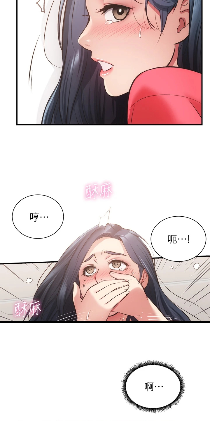 第69章：原来是这种人10