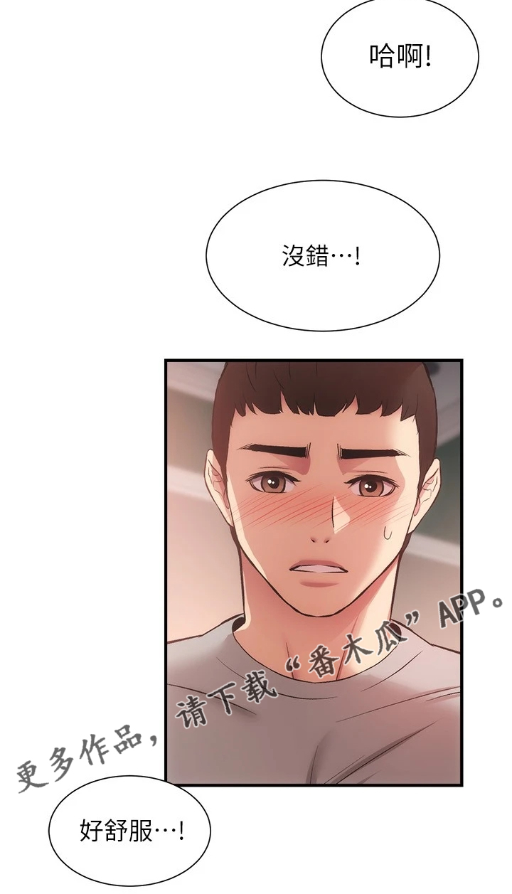 第63章：明明就喜欢19