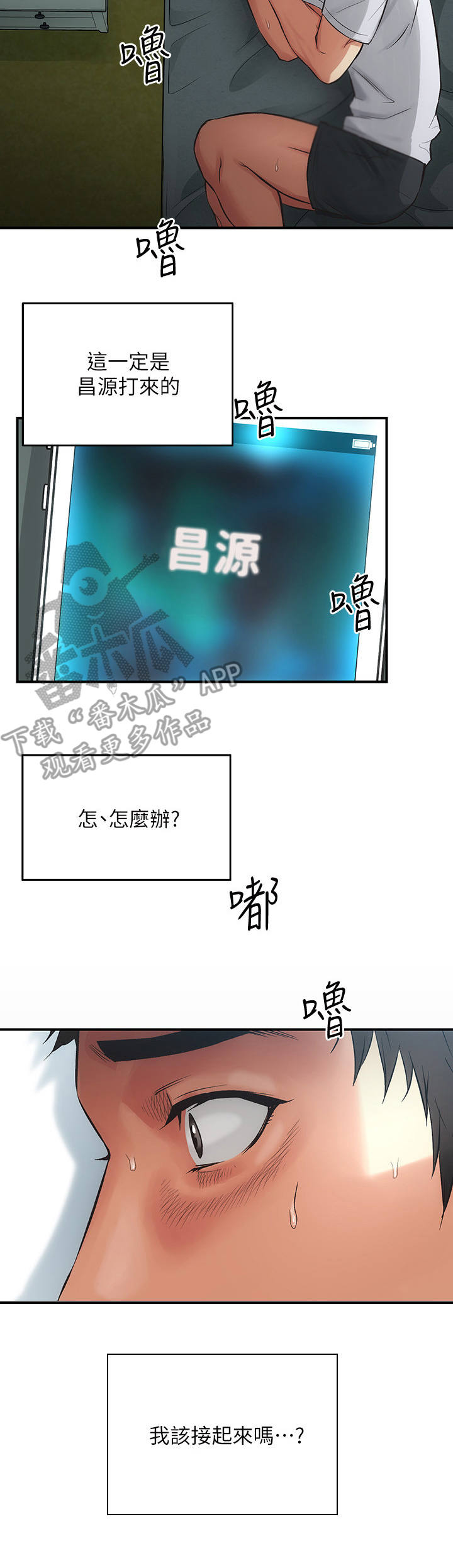 第11章：逃避3